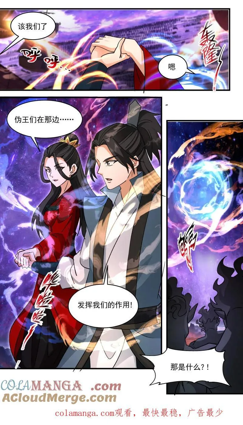 大决战篇-被包围的墨族 第13页