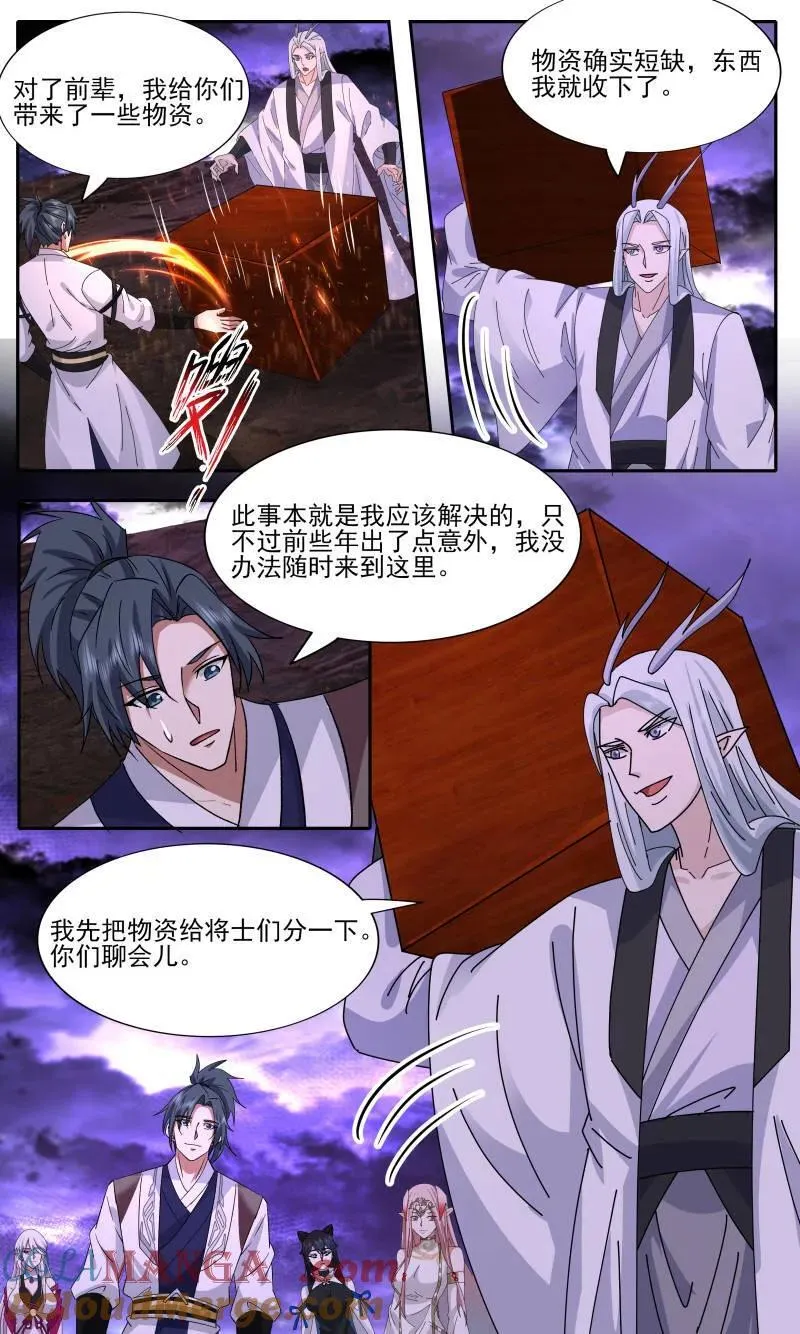 大决战篇-老婆们齐聚 第2页