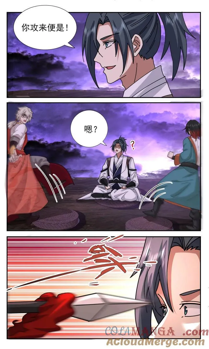 大决战篇-为人师表 第6页