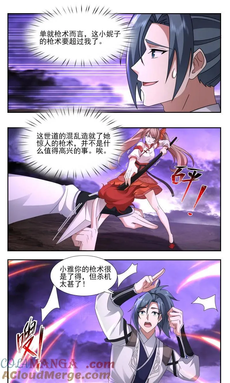 大决战篇-为人师表 第8页