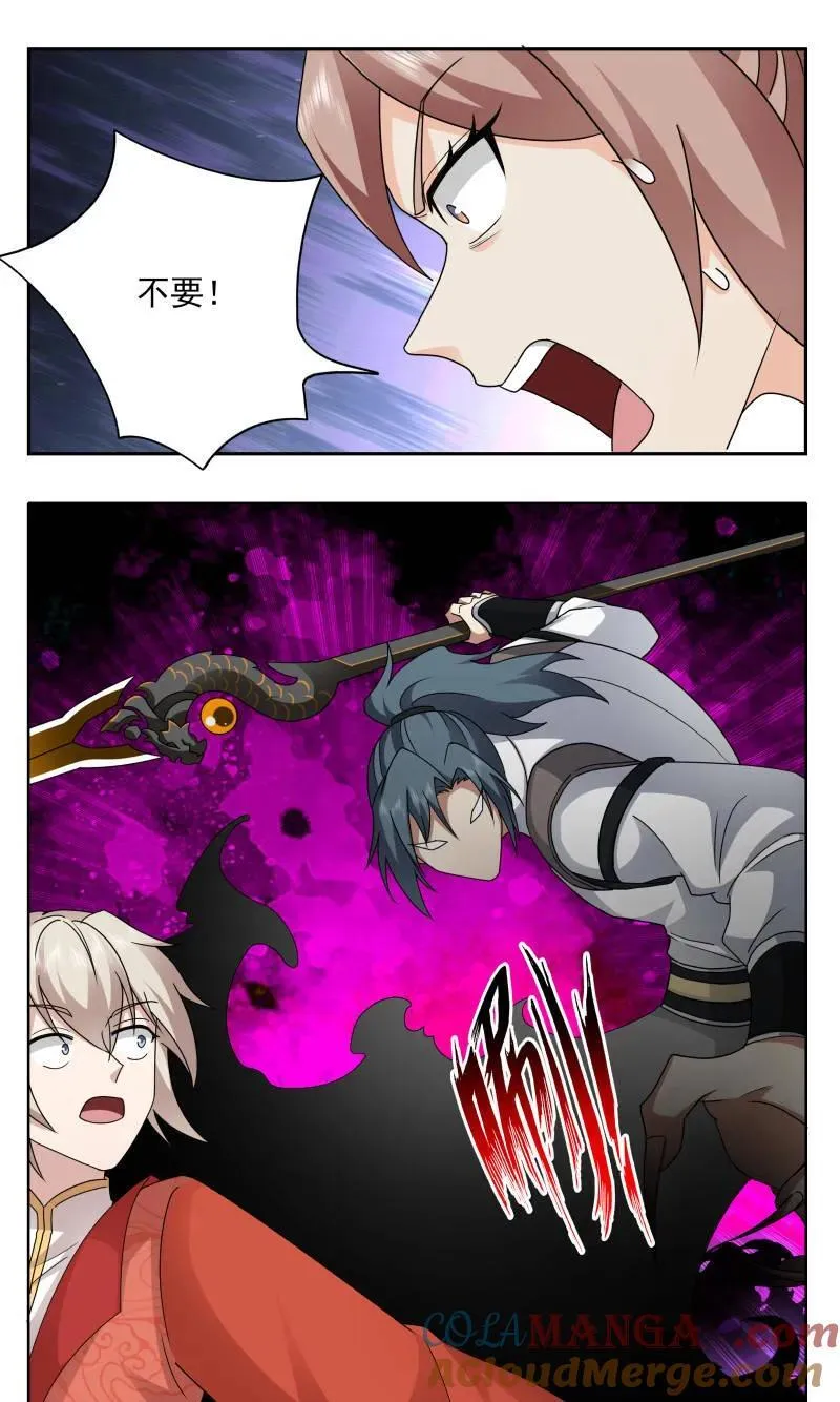 大决战篇-为人师表 第13页