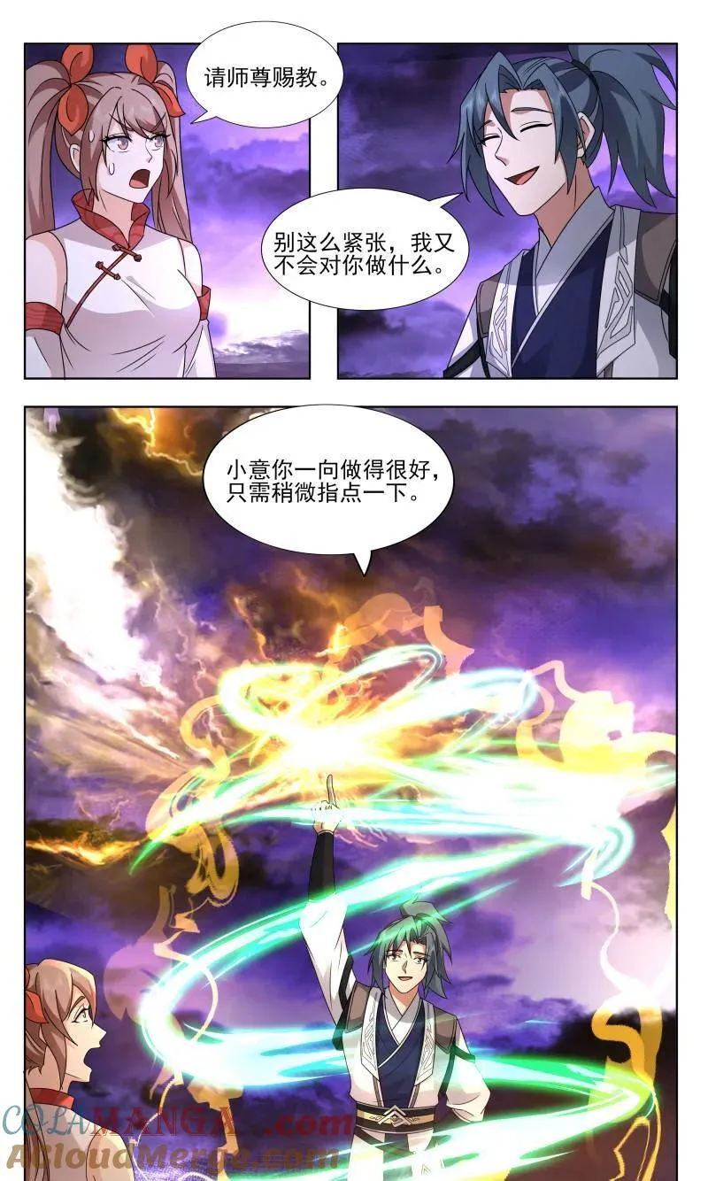 大决战篇-资质的差距！ 第7页