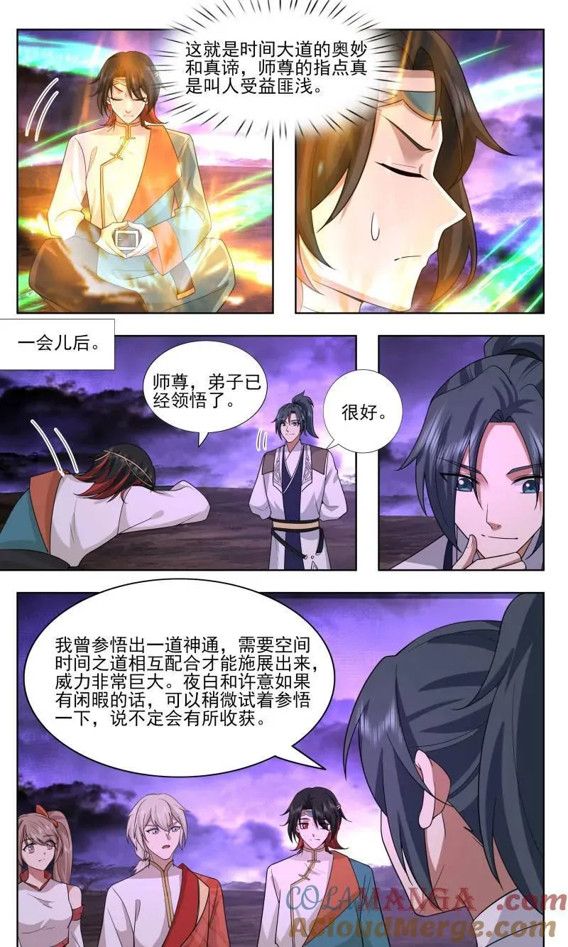大决战篇-资质的差距！ 第8页