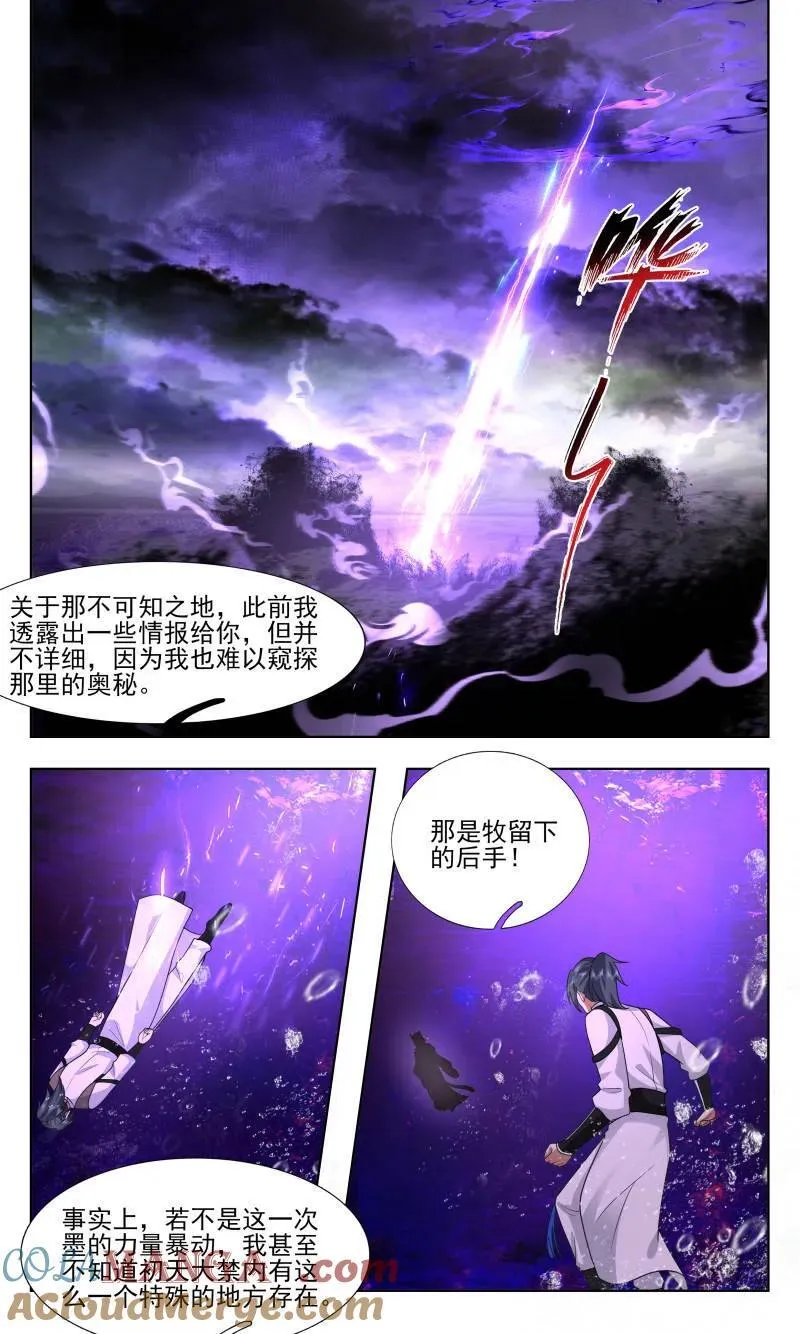 大决战篇-资质的差距！ 第12页