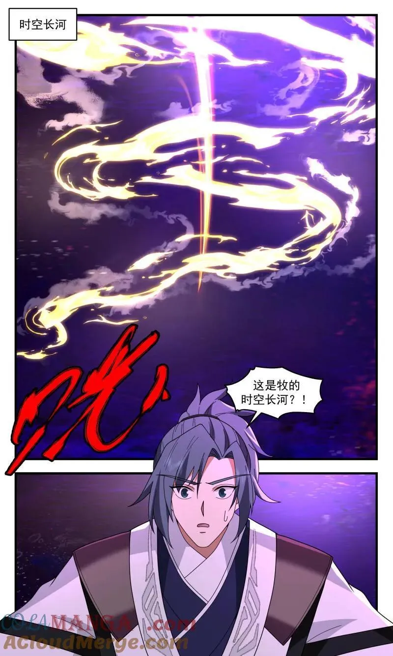 大决战篇-境界压制 第6页
