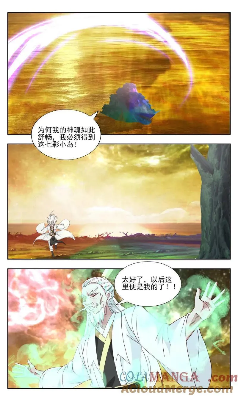 大决战篇-少见多怪 第5页