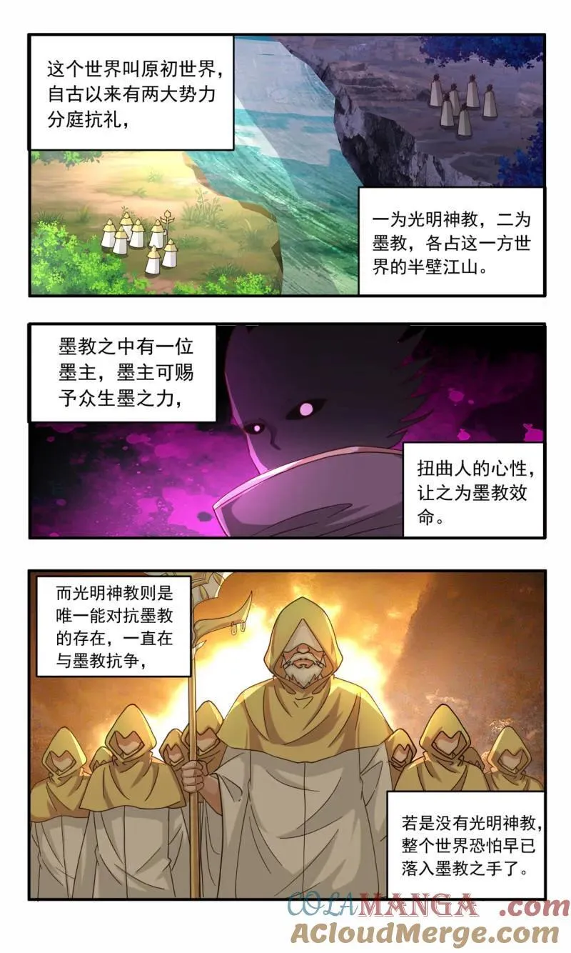 大决战篇-世界两大势力 第2页