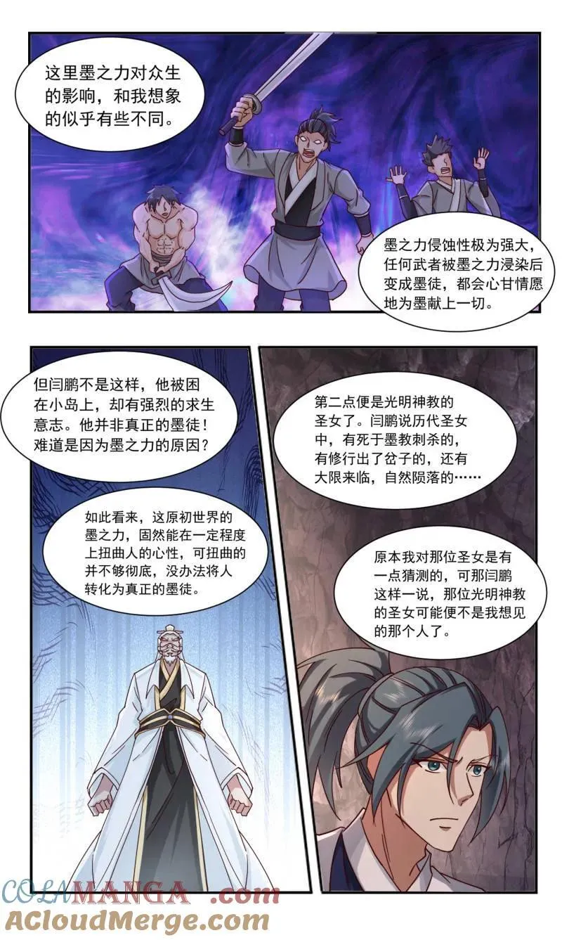 大决战篇-世界两大势力 第4页