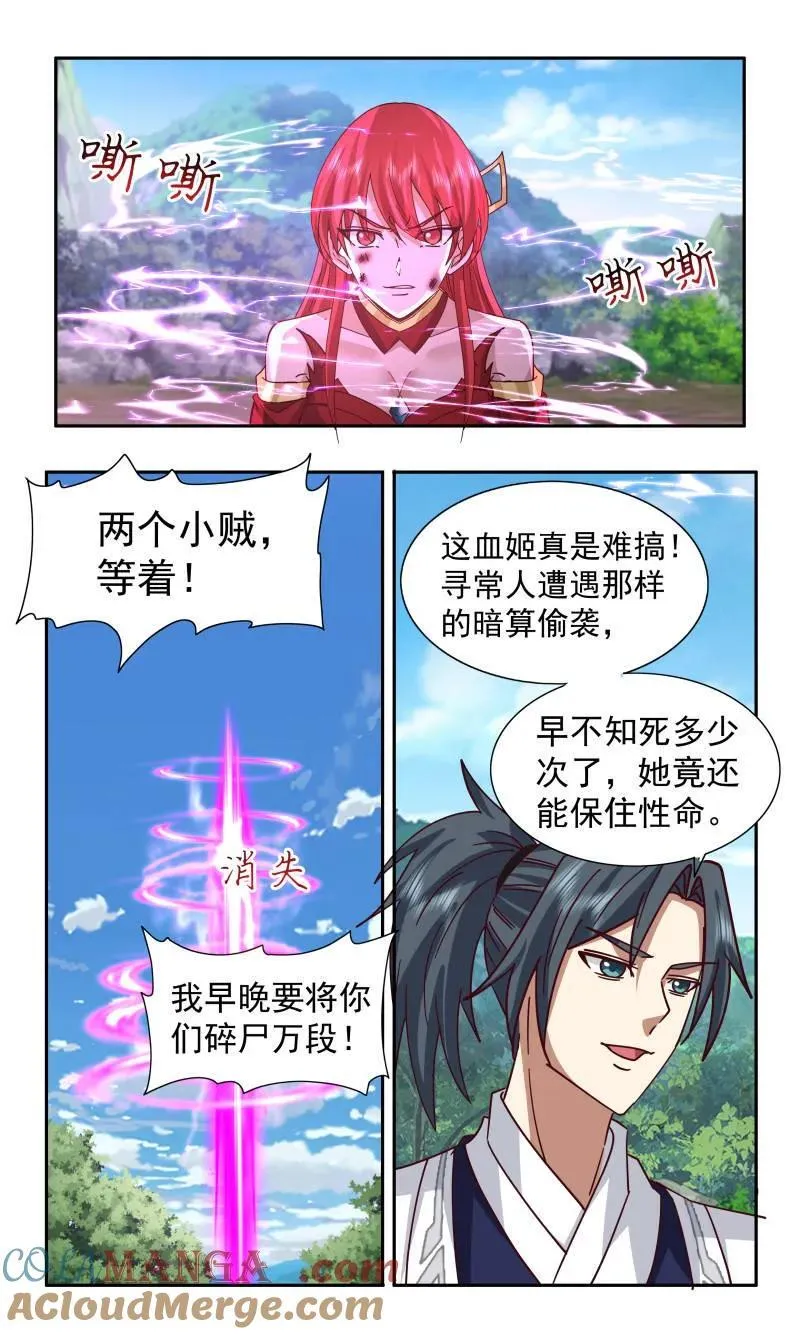 大决战篇-血姬 第3页