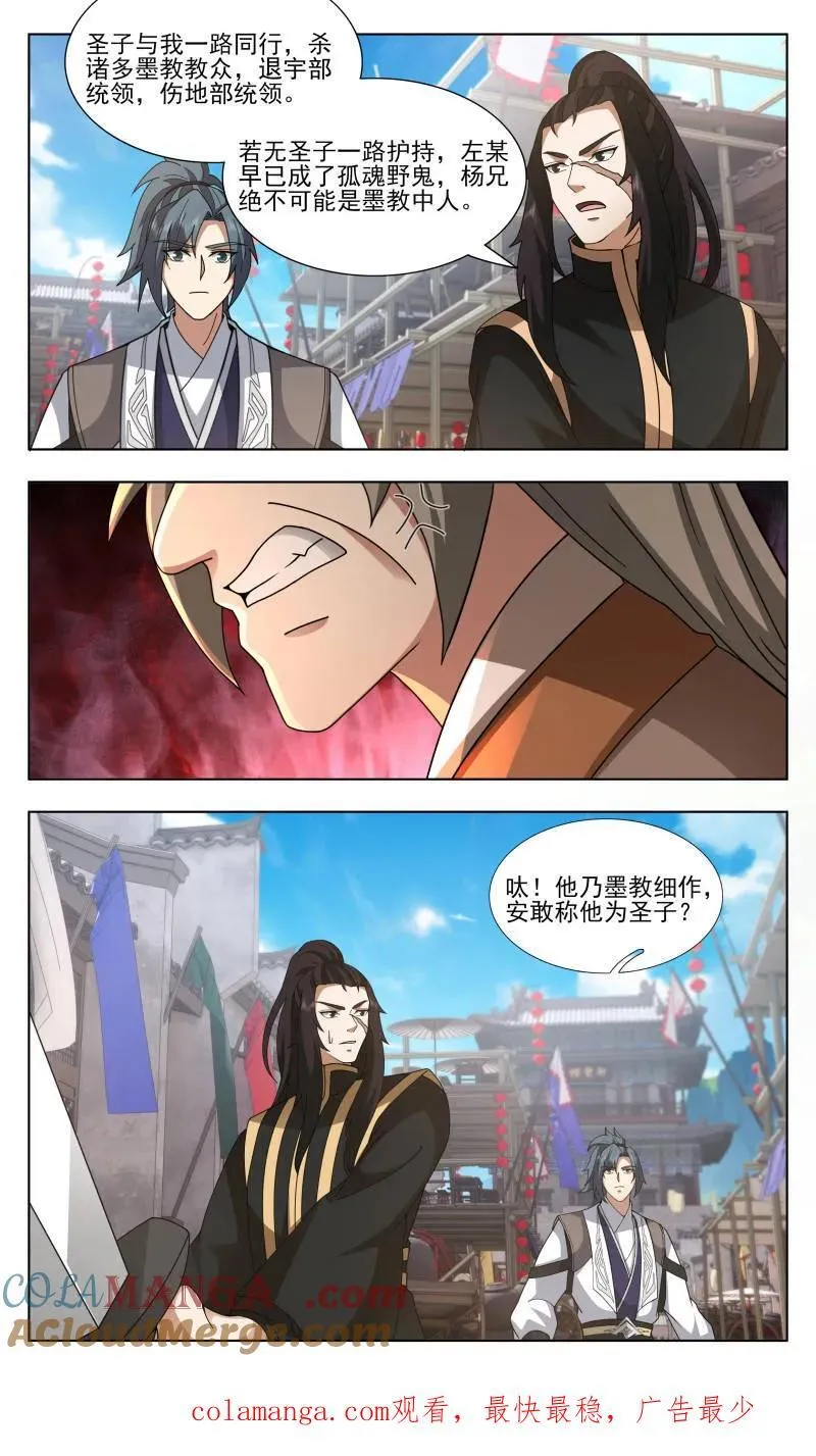 大决战篇-我还想要更多！ 第13页
