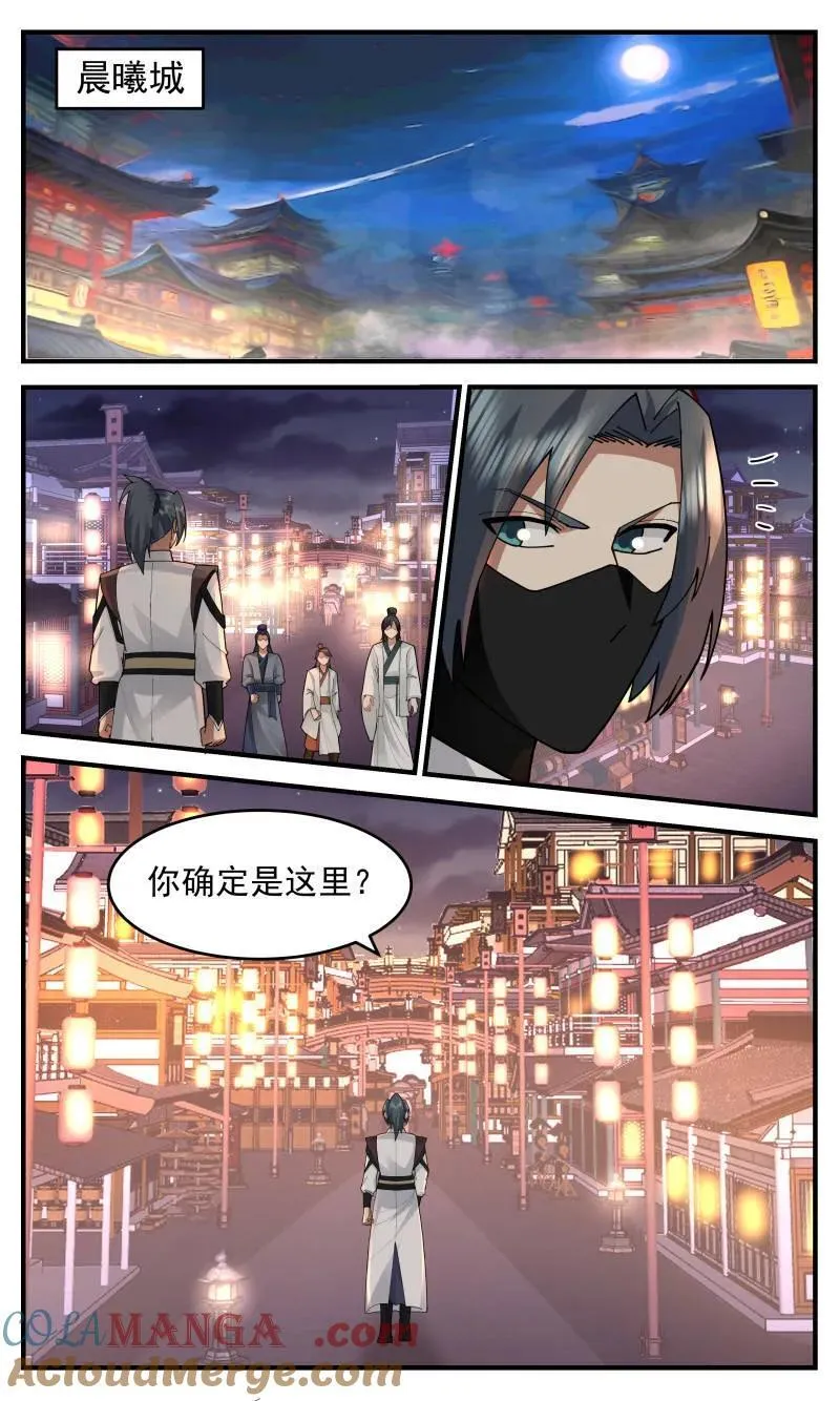 大决战篇-你像我一个旧识 第4页