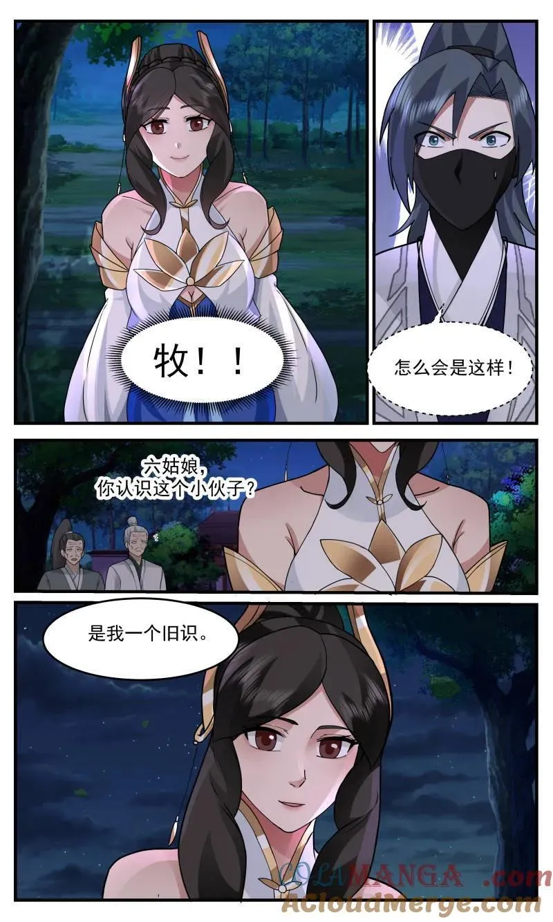 大决战篇-你像我一个旧识 第6页