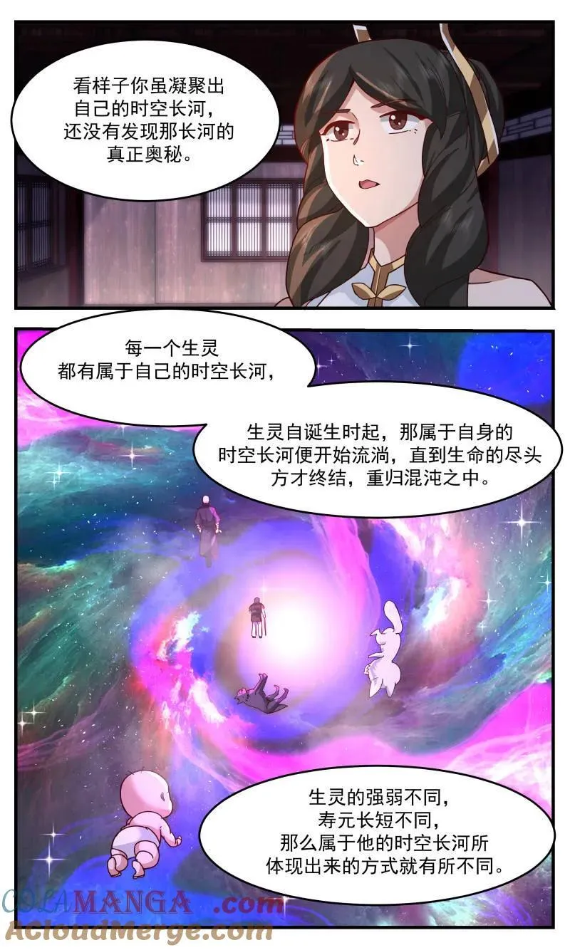 大决战篇-诞生之地 第6页