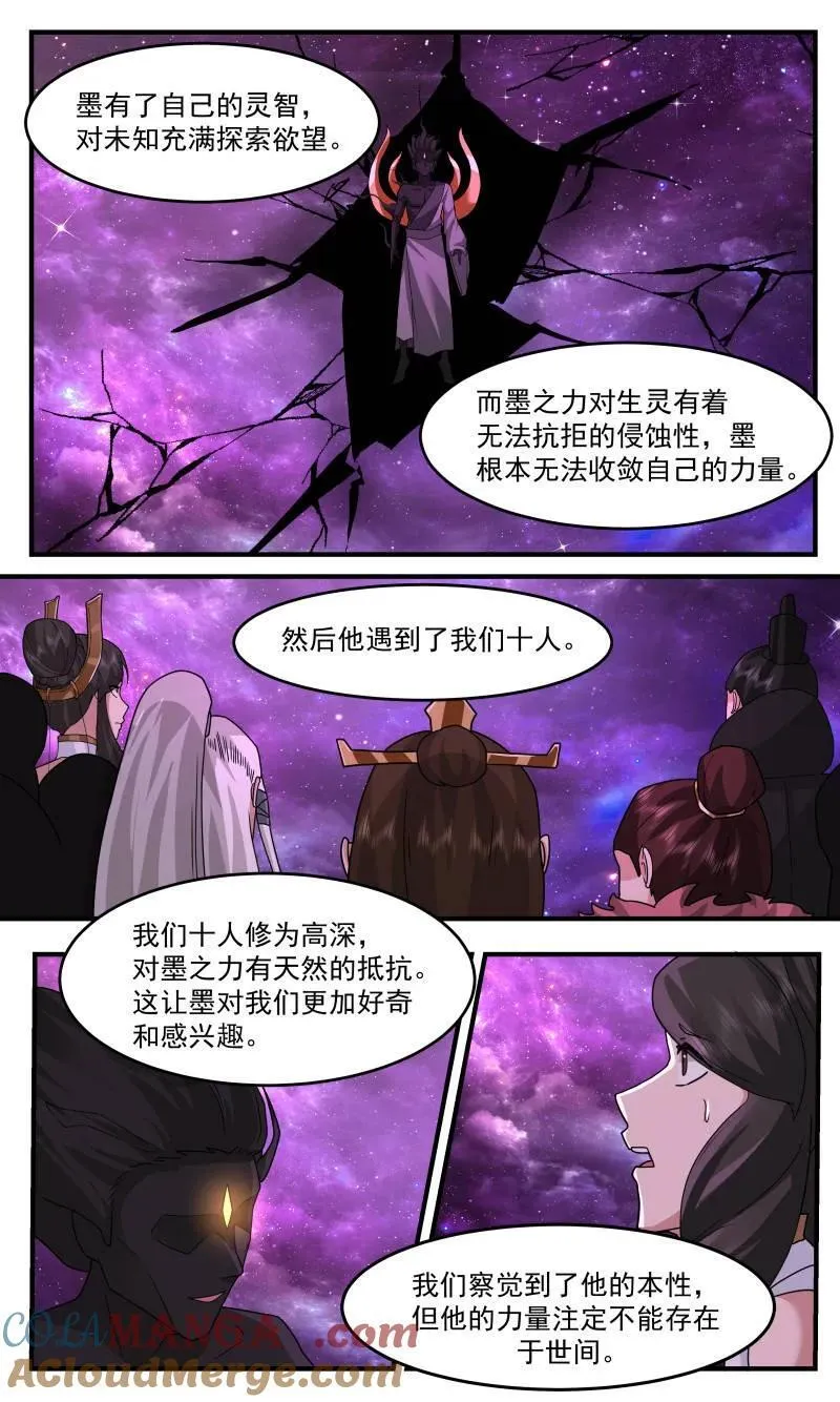 大决战篇-诞生之地 第11页