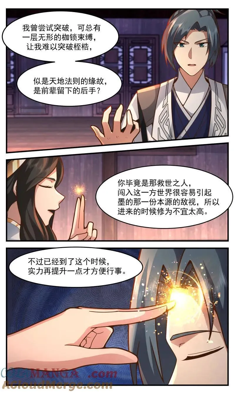 大决战篇-权利动人心 第9页