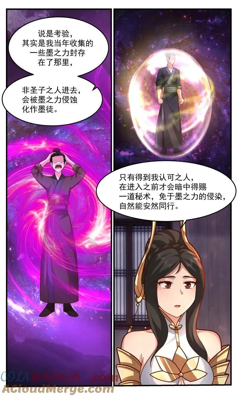 大决战篇-权利动人心 第12页