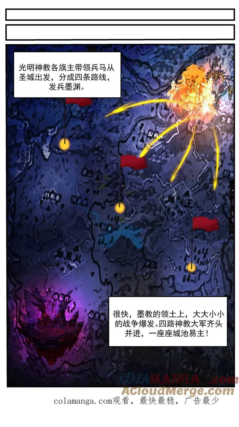 大决战篇-使徒 第13页