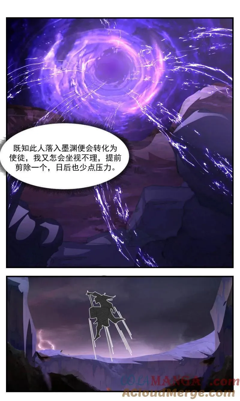 大决战篇-超越神的力量 第7页