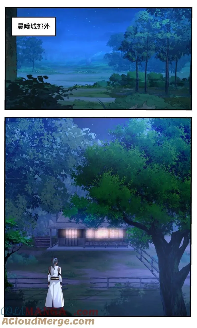 大决战篇-封印 第2页