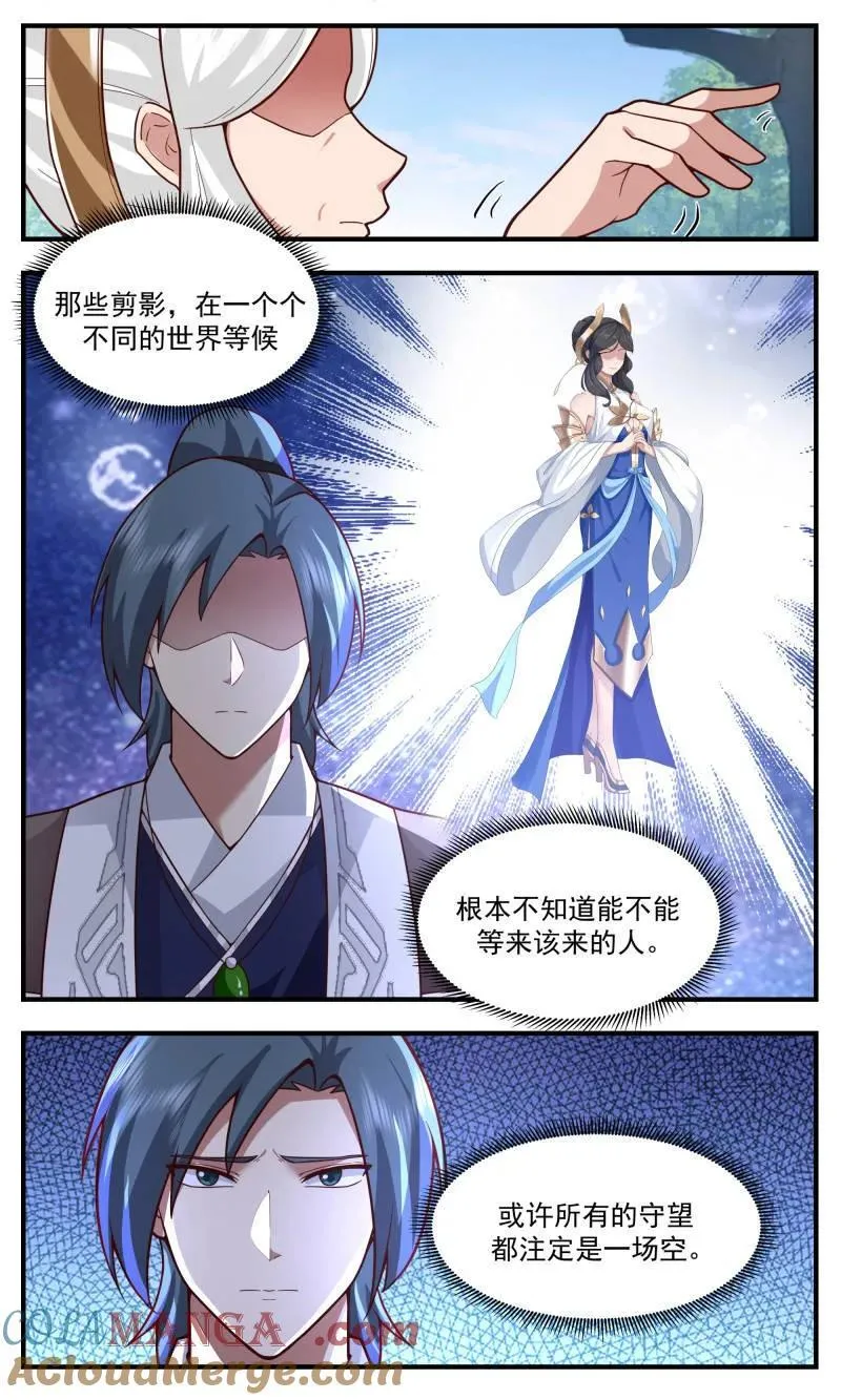 大决战篇-一道剪影 第10页