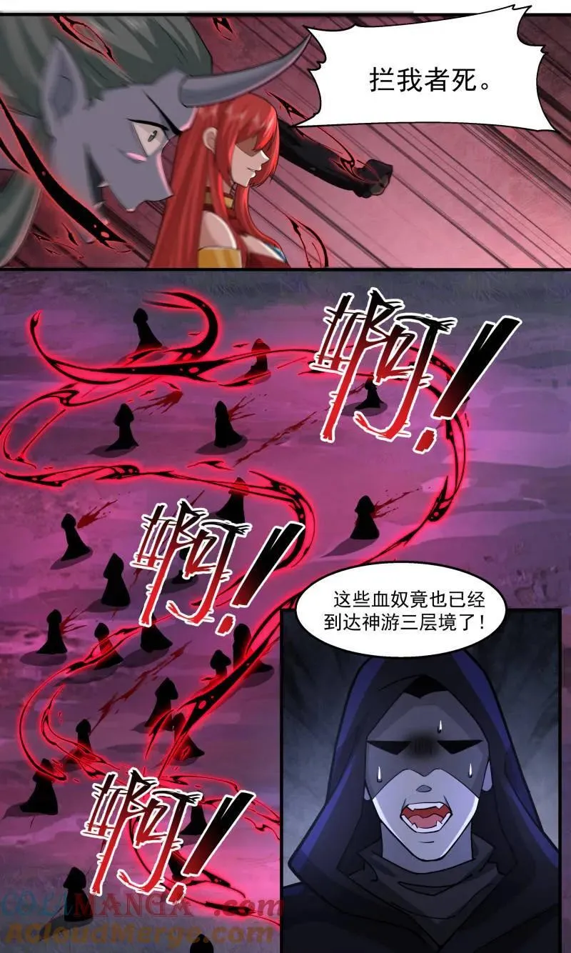 大决战篇-玉不周 第7页
