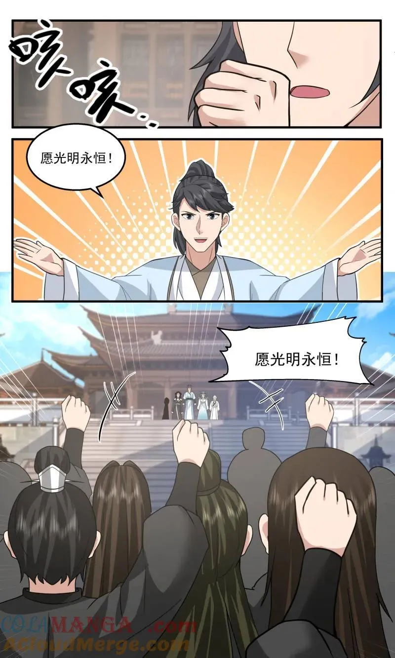 大决战篇-破超凡！ 第11页