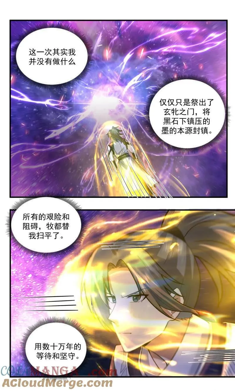 第3783话 大决战篇-数十万年的坚守 第7页