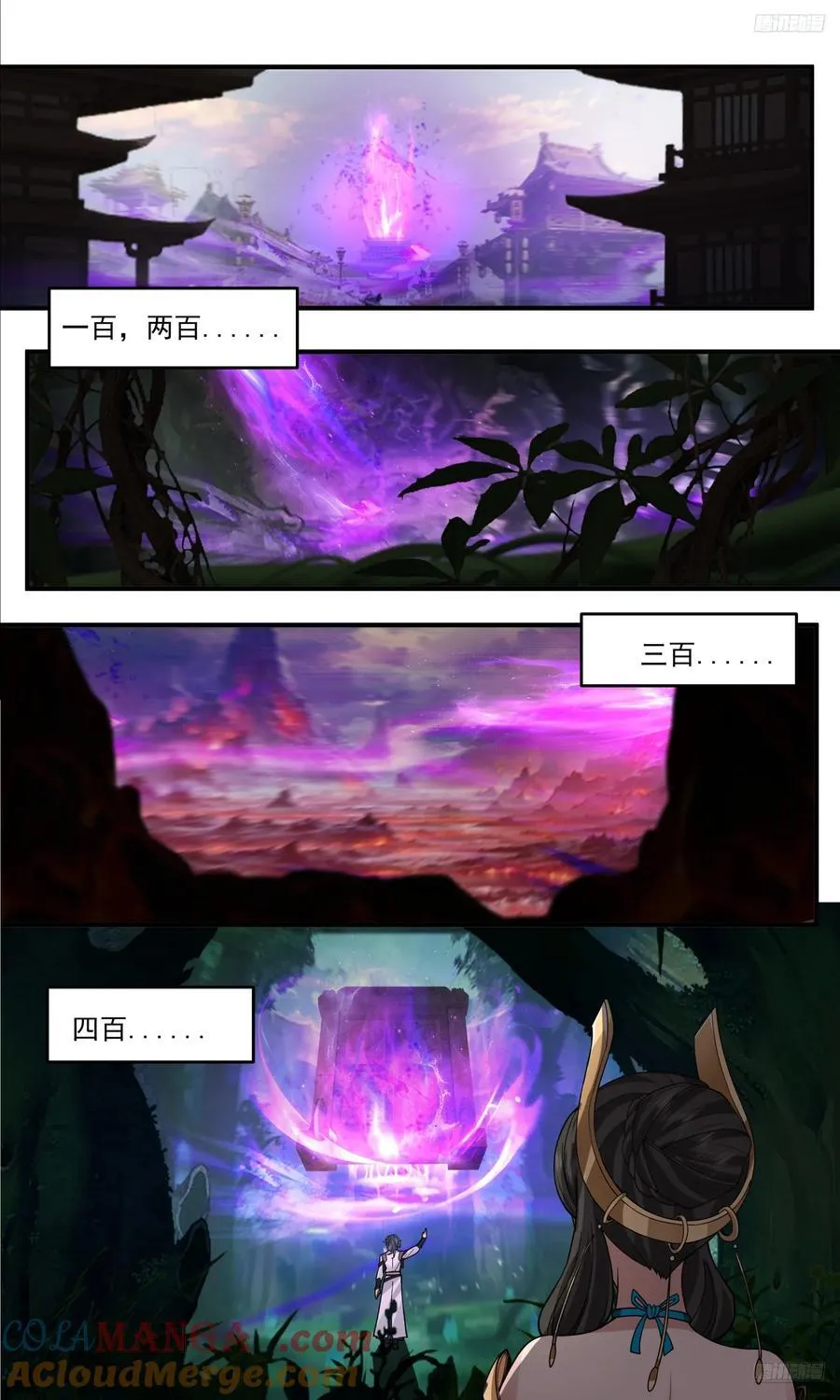 大决战篇-极限在何处？ 第12页