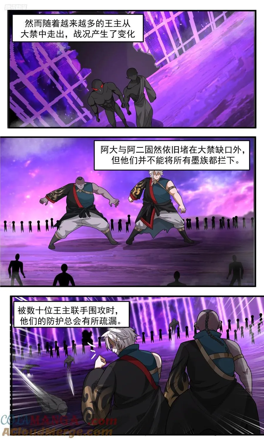 大决战篇-永不终结之战 第6页