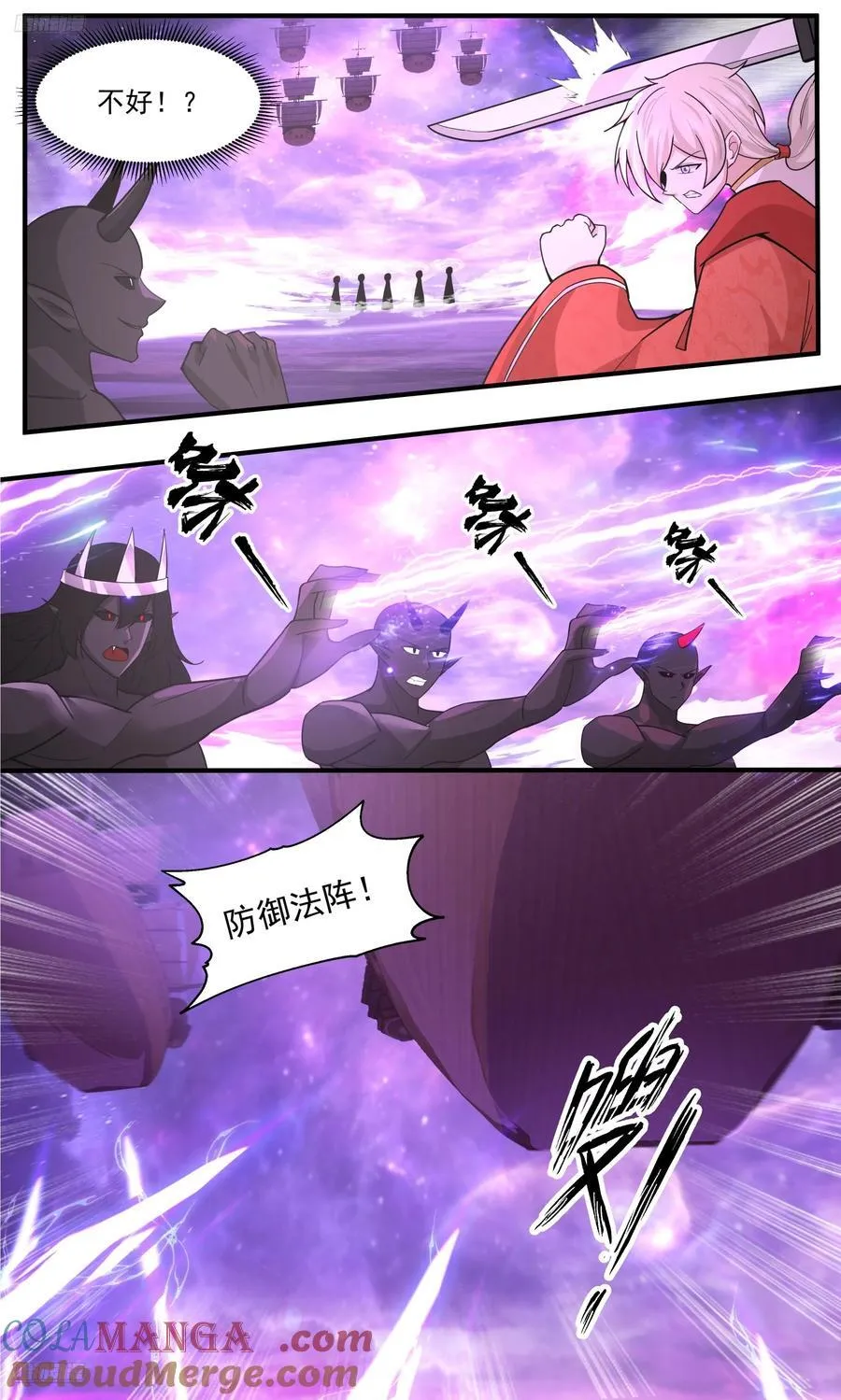 大决战篇-反击开始！？ 第4页