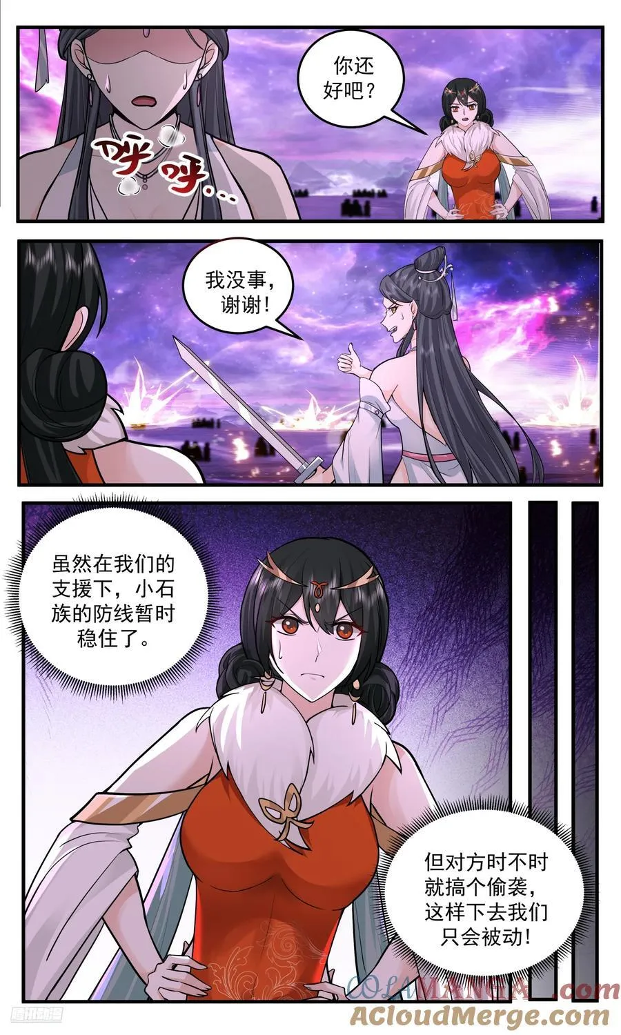 大决战篇-不得已的手段 第8页
