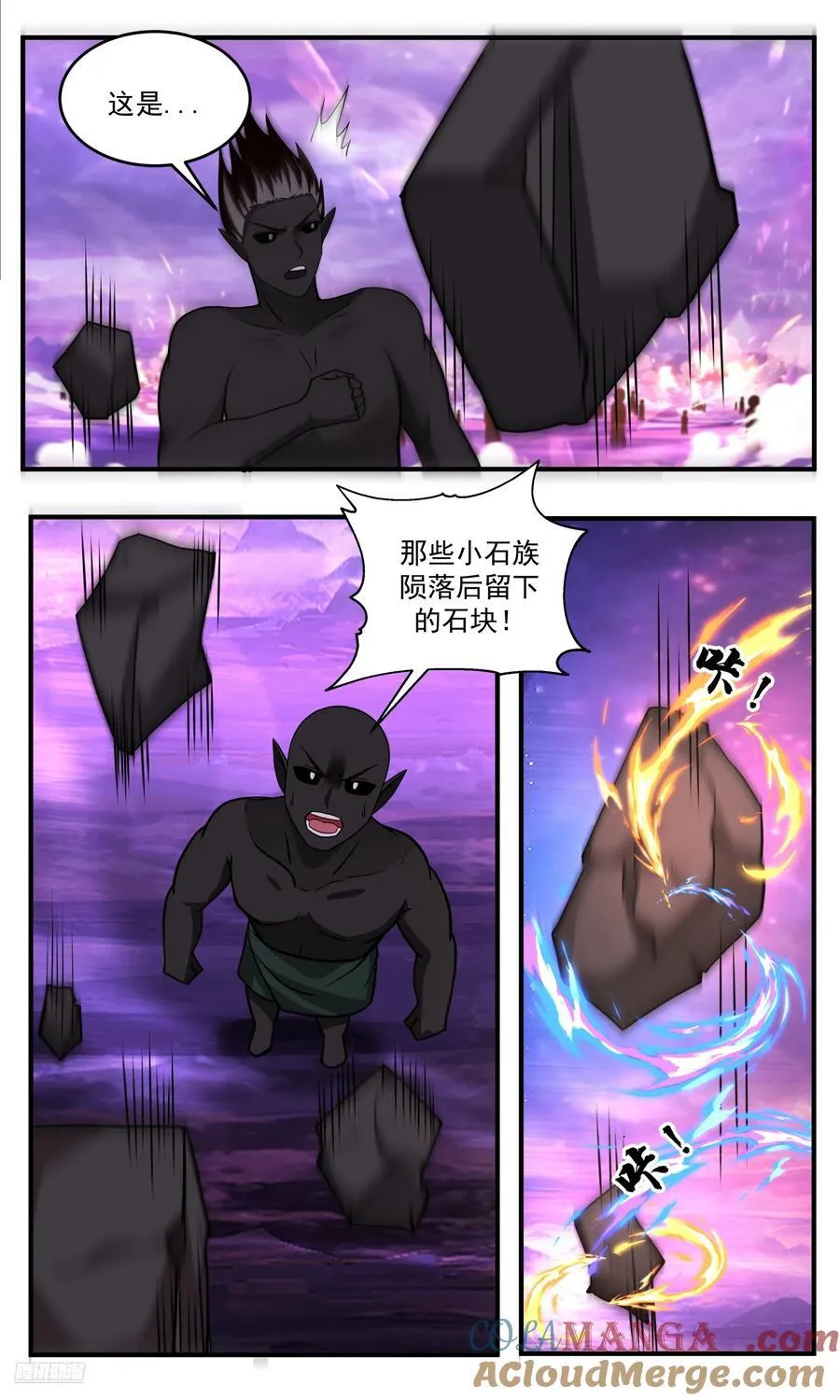 大决战篇-灼照之力 第8页