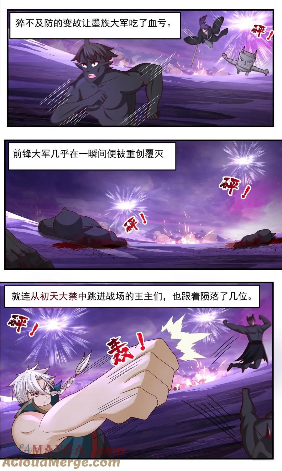 大决战篇-小石族的威能 第8页