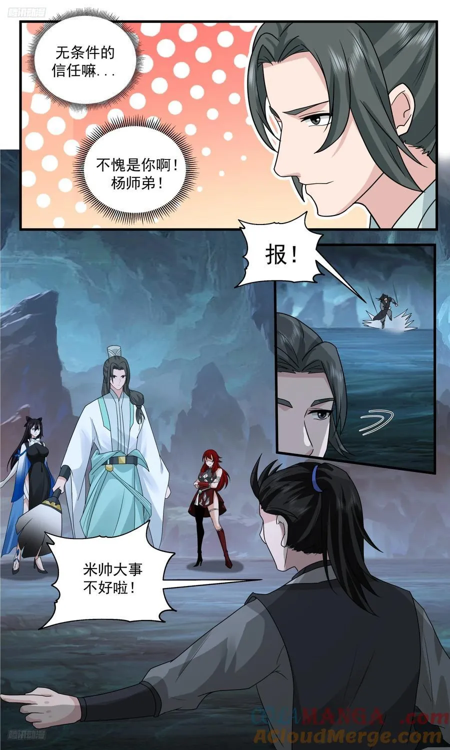 大决战篇-与夫君的诺言 第9页