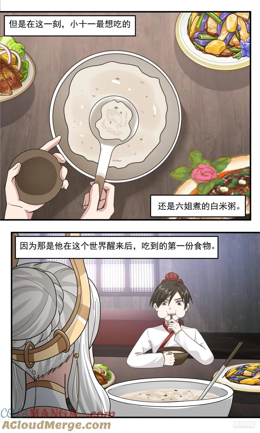 大决战篇-小十一的考量 第7页