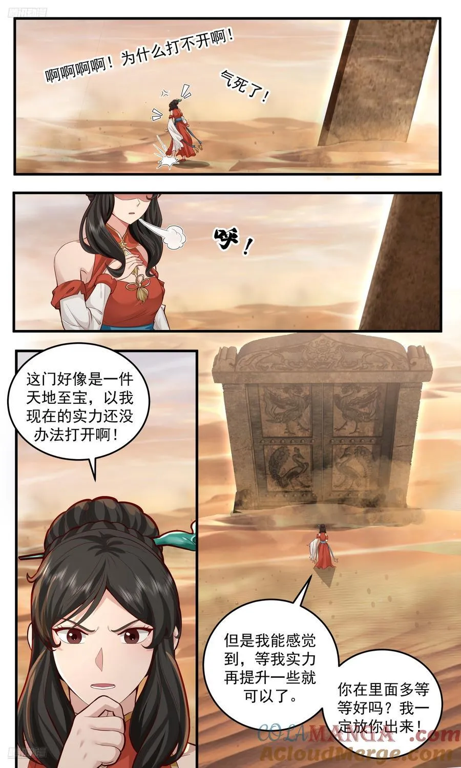 大决战篇-无尽源来 第2页