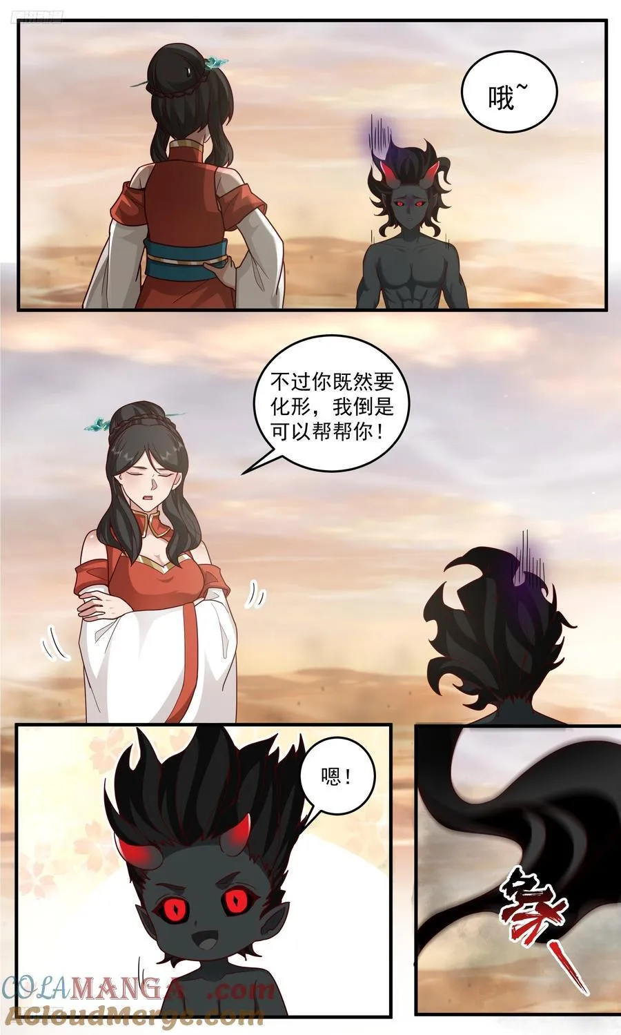 世界终源篇-独一无二 第3页