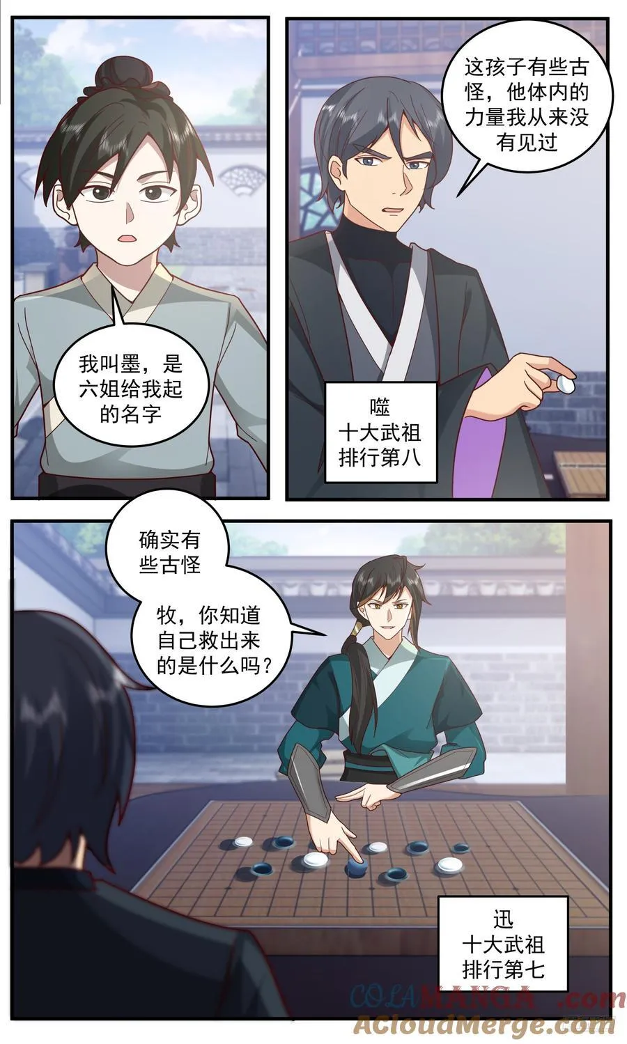 世界终源篇-独一无二 第6页