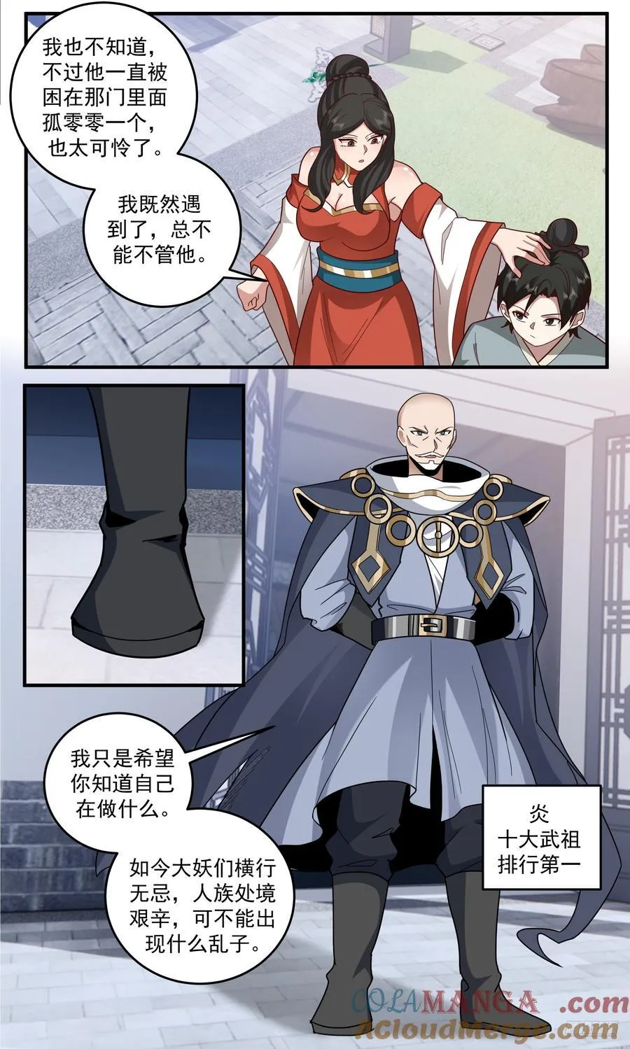 世界终源篇-独一无二 第7页