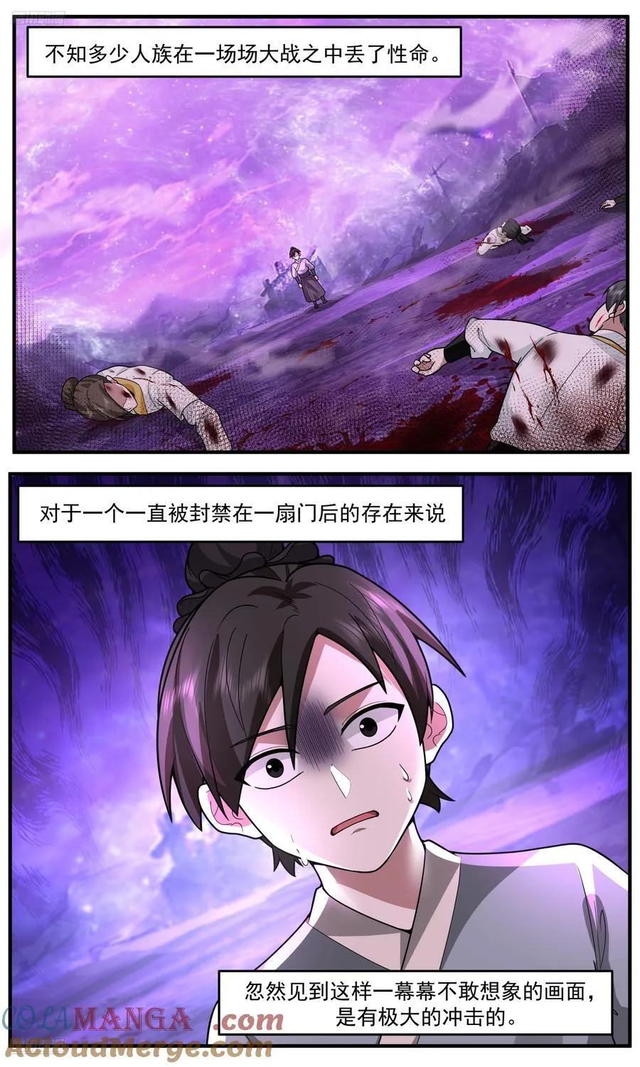 世界终源篇-独一无二 第11页