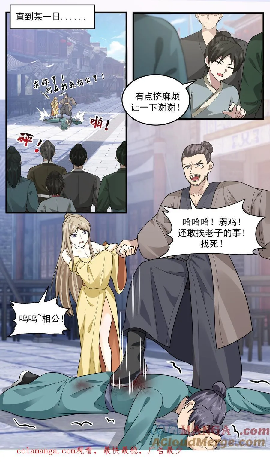 世界终源篇-独一无二 第13页
