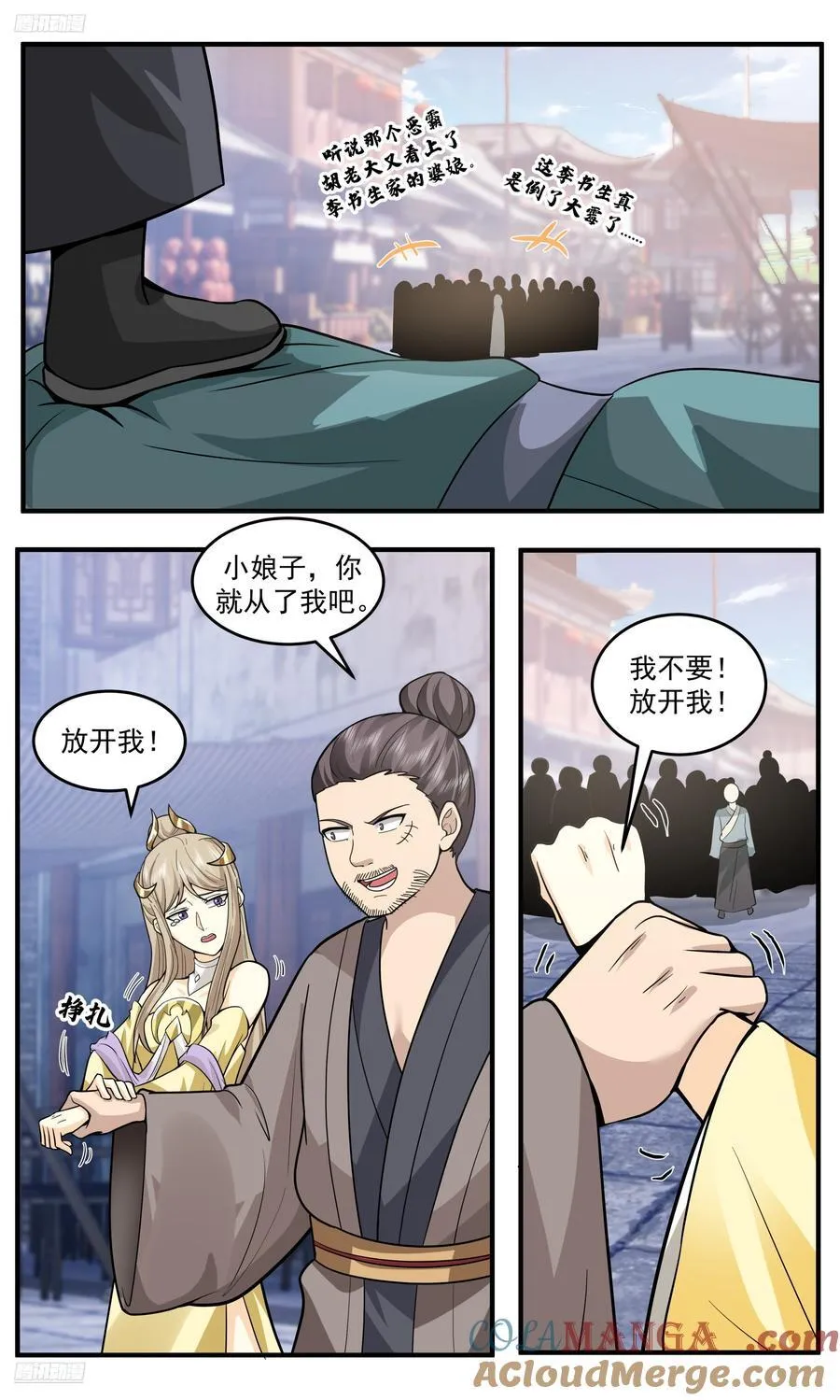 世界终源篇-不可阻挡的强大 第2页