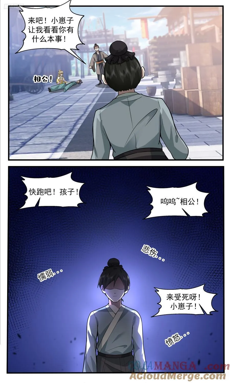 世界终源篇-不可阻挡的强大 第5页