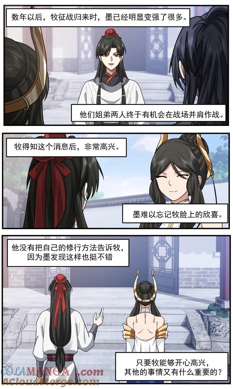 世界终源篇-不可阻挡的强大 第9页