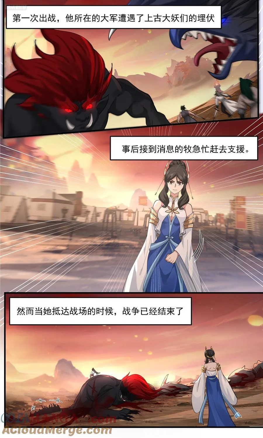 世界终源篇-不可阻挡的强大 第11页
