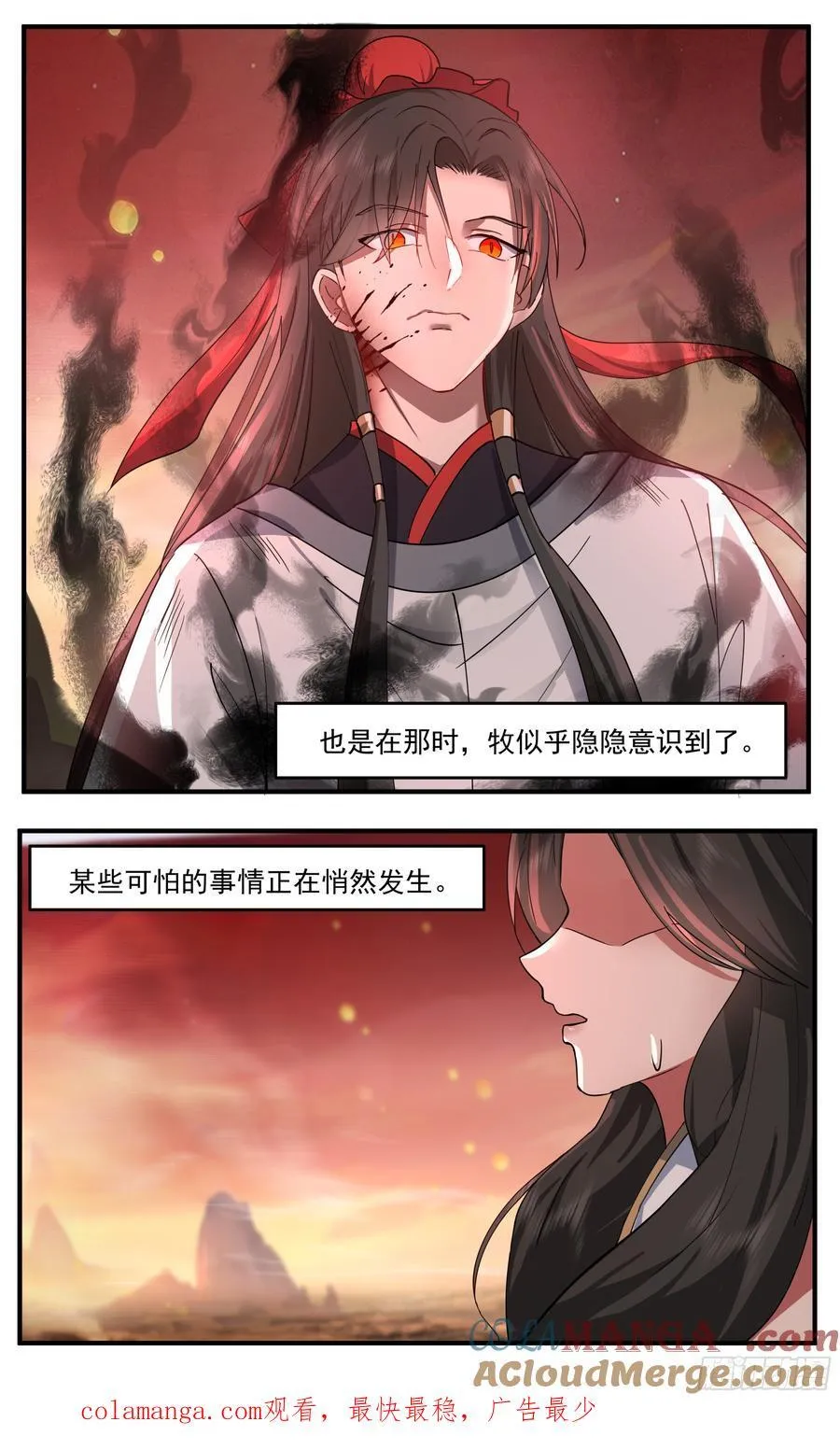 世界终源篇-不可阻挡的强大 第13页