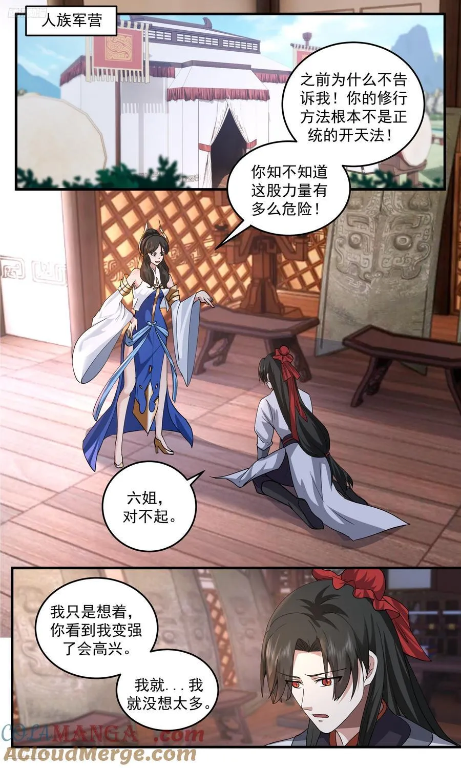 世界终源篇-邪 第2页