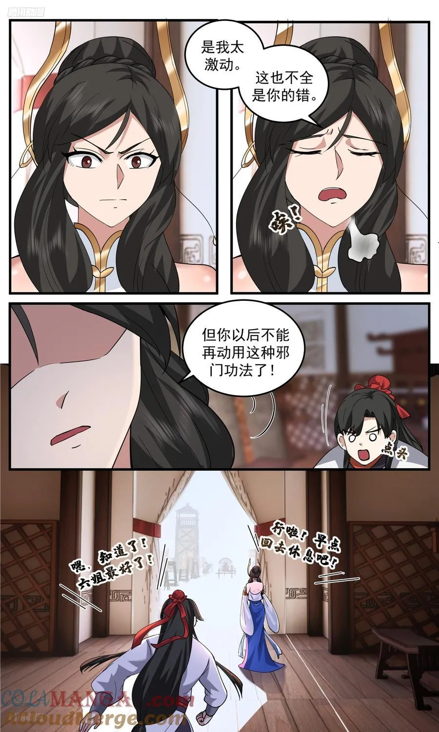 世界终源篇-邪 第3页