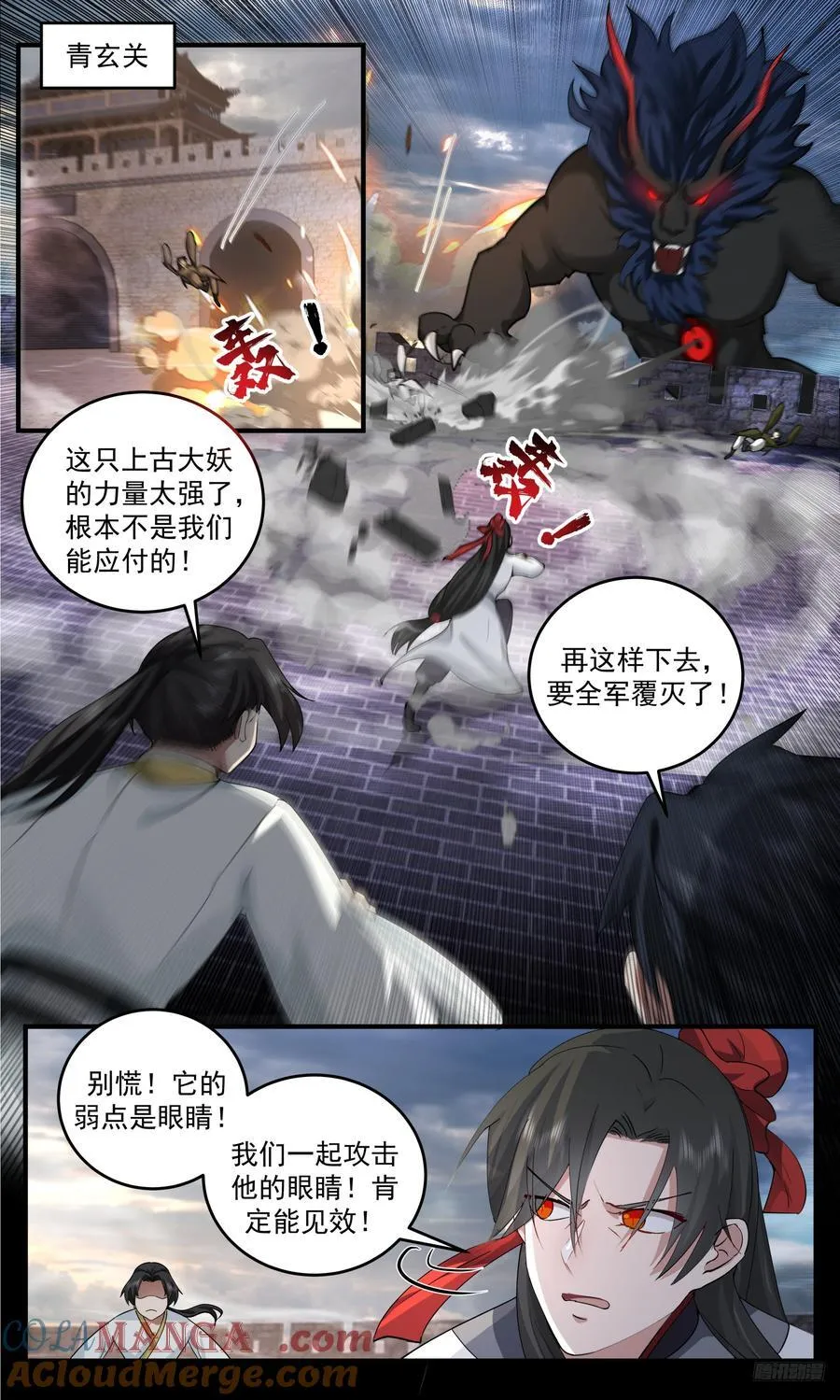 世界终源篇-邪 第6页