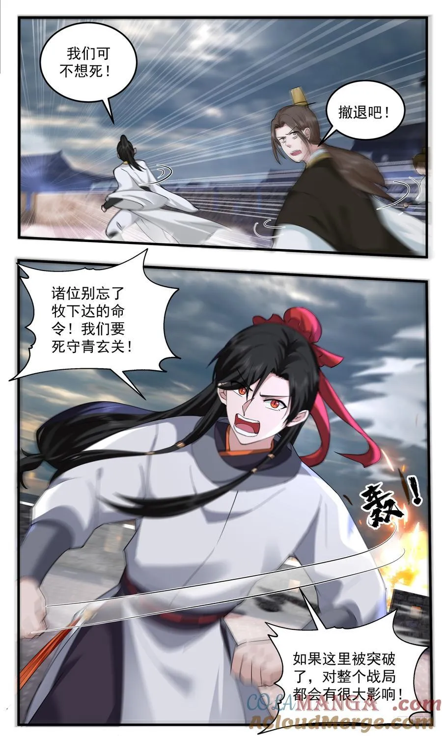 世界终源篇-邪 第7页